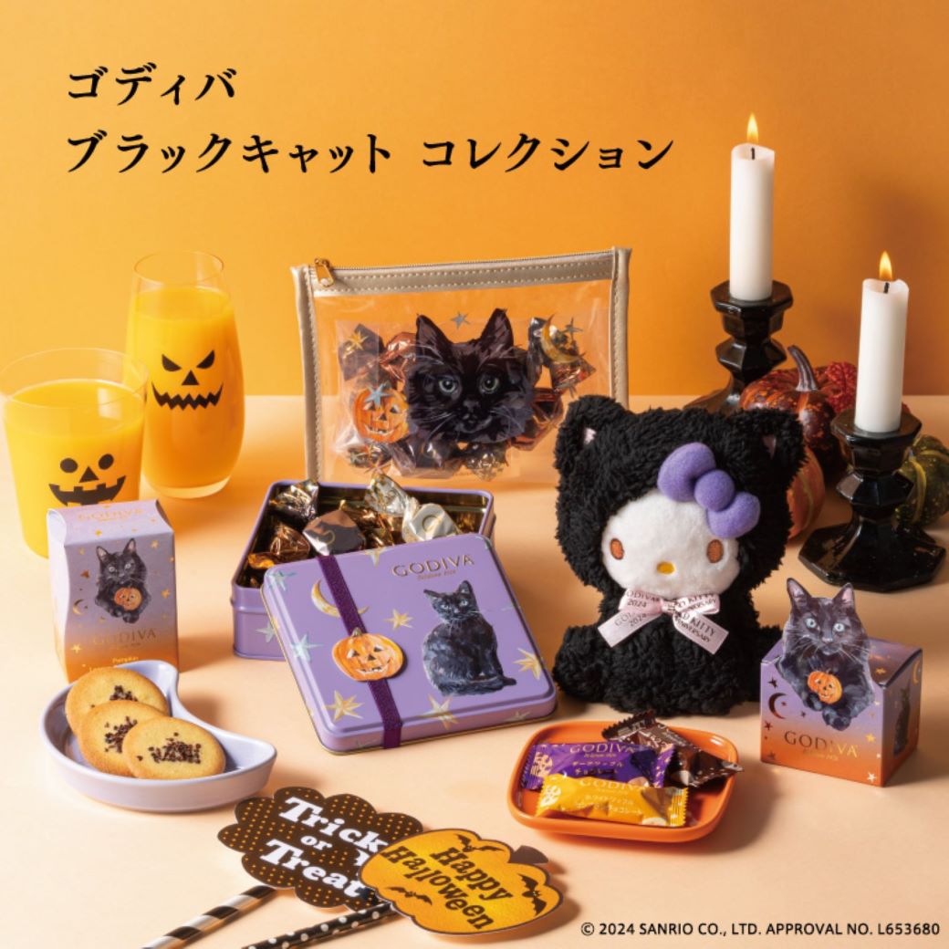 ゴディバから、ハローキティとのハロウィンコラボレーションアイテムが登場！